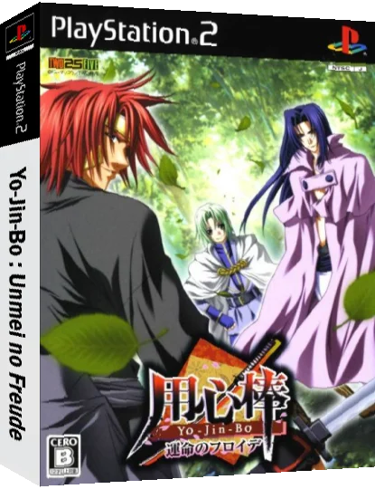 Yo-Jin-Bo - Unmei no Freude — box-3D (JP)