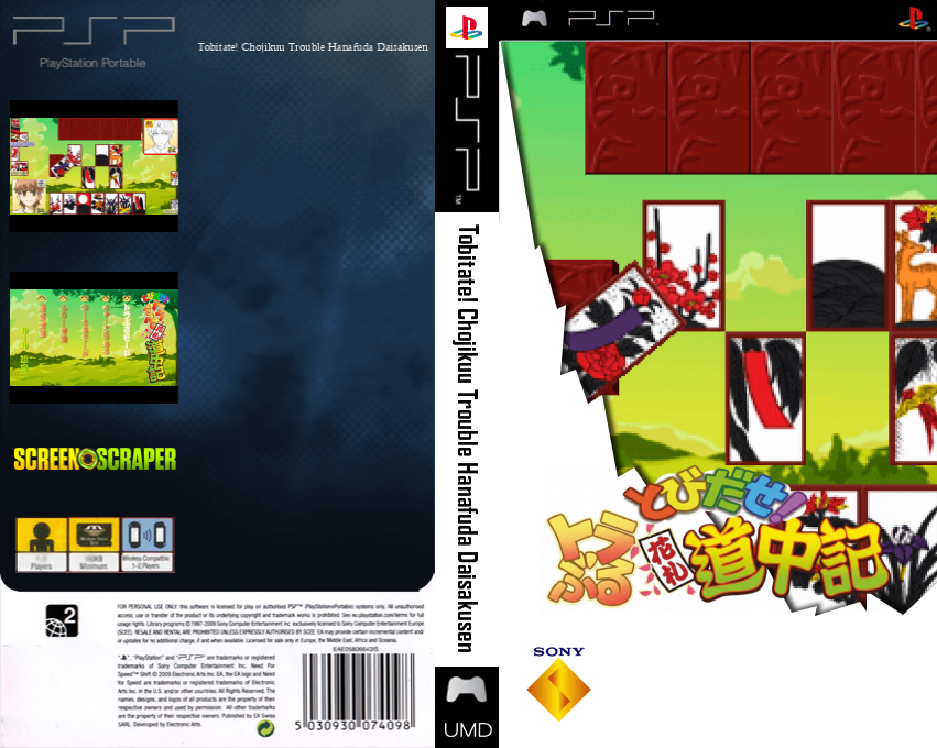 Tobitate! Choujikuu Trouble Hanafuda Daisakusen — box-texture (SS)