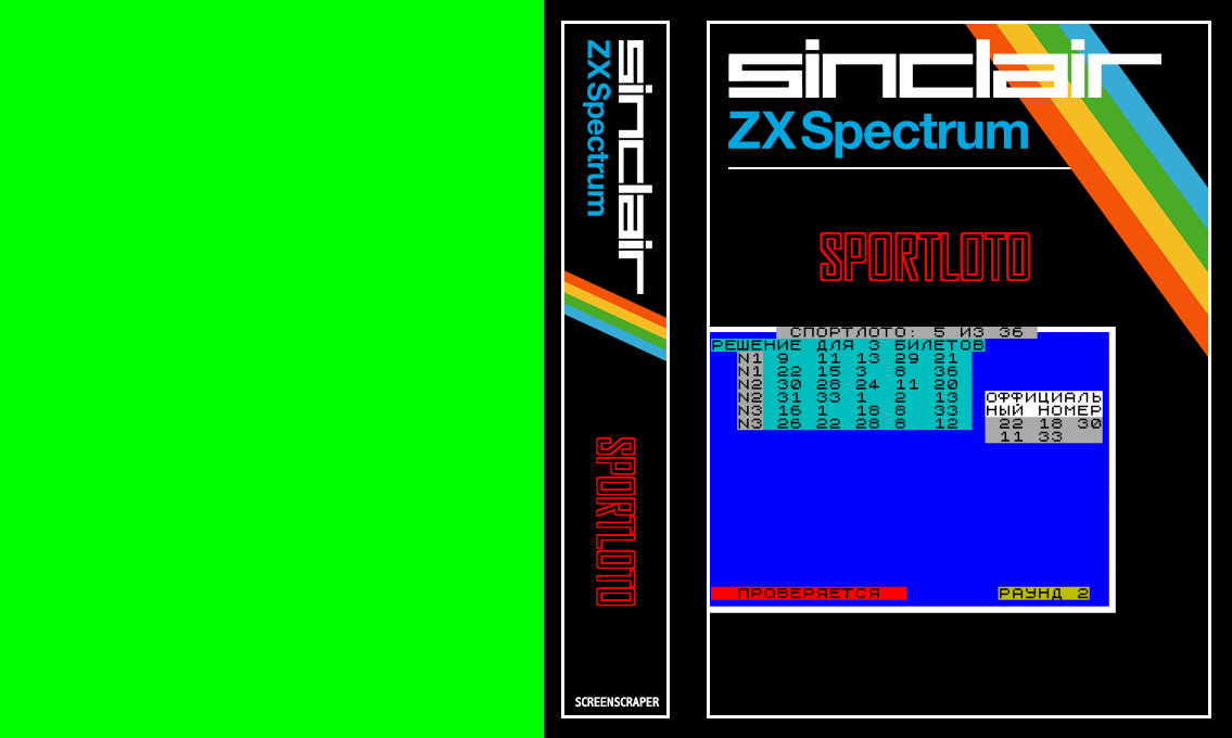 Sportloto — box-texture (SS)