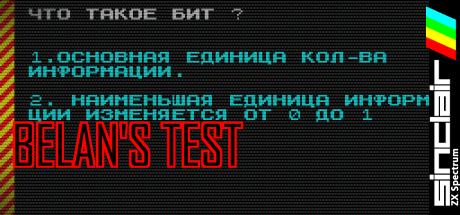 Belan's Test — steamgrid