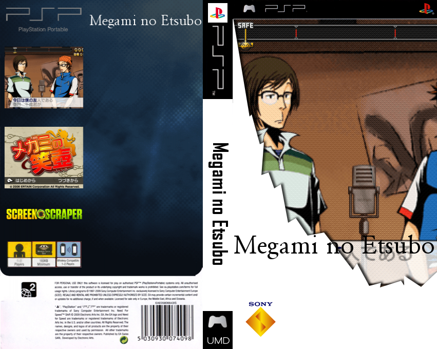 Megami no Etsubo — box-texture (SS)