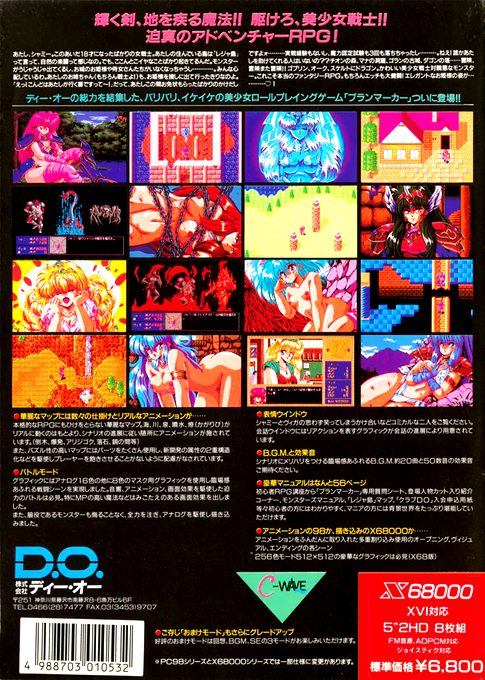 Branmarker — box-2D-back (JP)