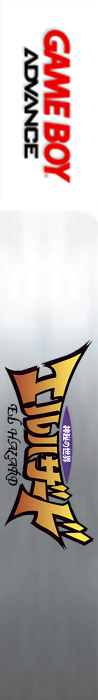Shinpi no Sekai El-Hazard — box-2D-side (WOR)