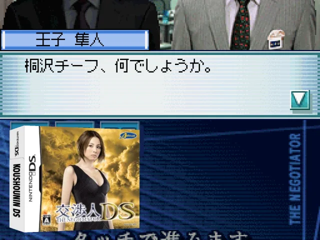 Koushounin DS — mixrbv2 (JP)
