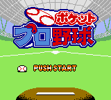 Pocket Pro Yakyuu — sstitle (JP)