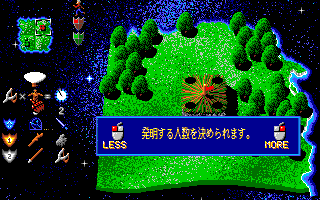 Mega lo Mania — ss (JP)