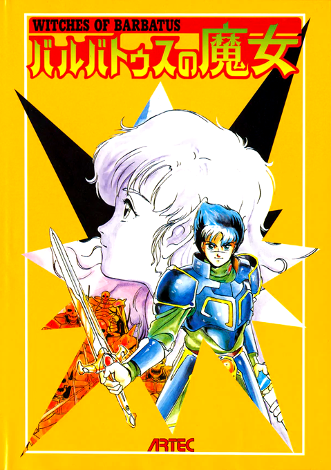 Barbatus No Majo box art