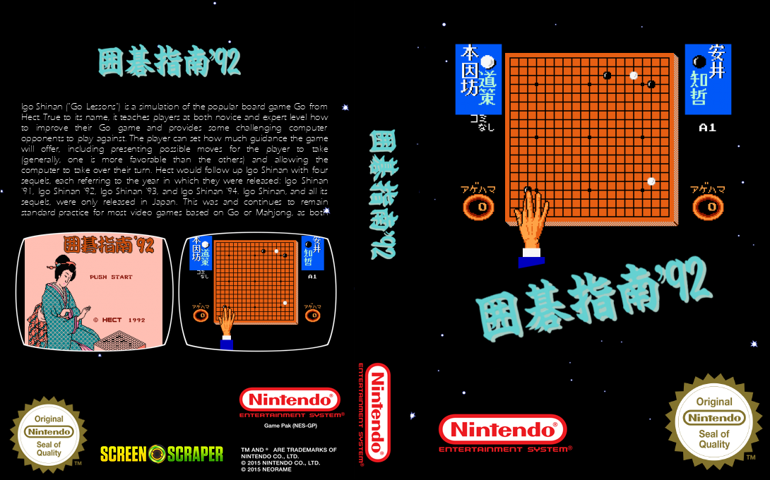 Igo Shinan '92 — box-texture (SS)