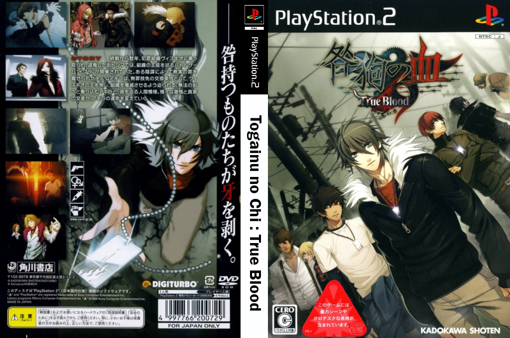 Togainu No Chi - True Blood — box-texture (JP)