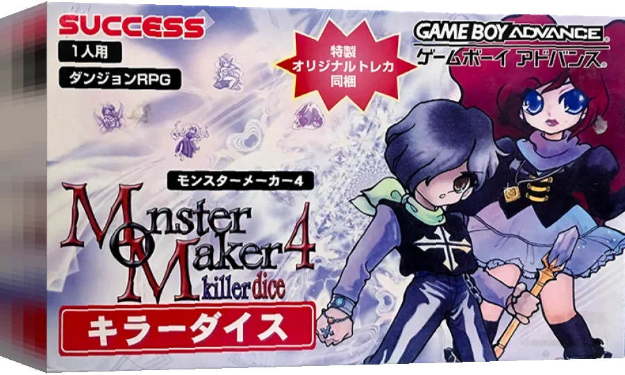 Monster Maker 4 - Killer Dice — box-3D (JP)
