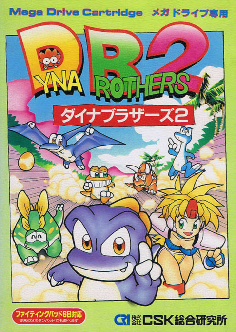Dyna Brothers 2 Special box art