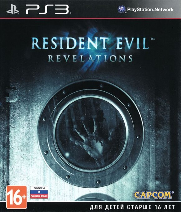 Biohazard - Revelations - Unveiled Edition — box-2D (RU)