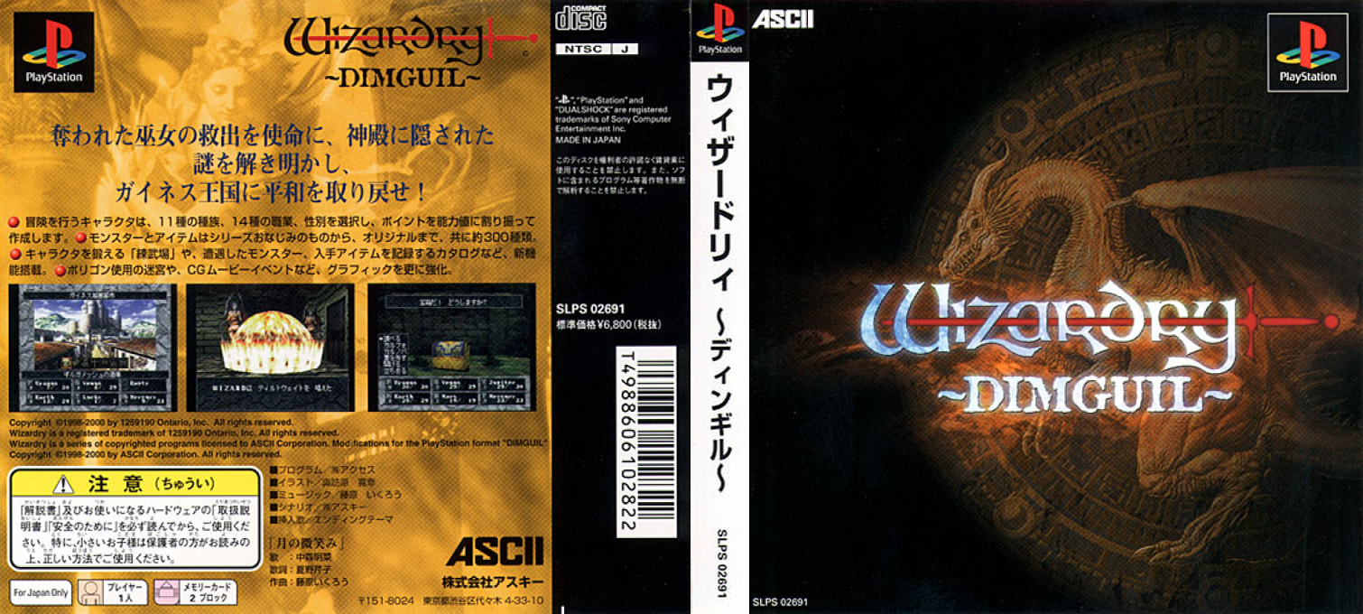 Wizardry - Dimguil — box-texture (ASI)