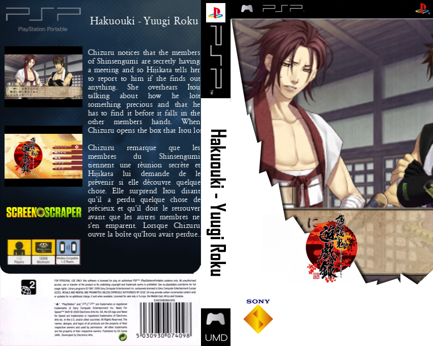 Hakuouki - Yuugiroku — box-texture (SS)