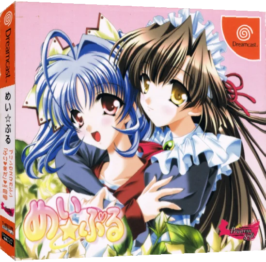 Mei Puru — box-3D (JP)