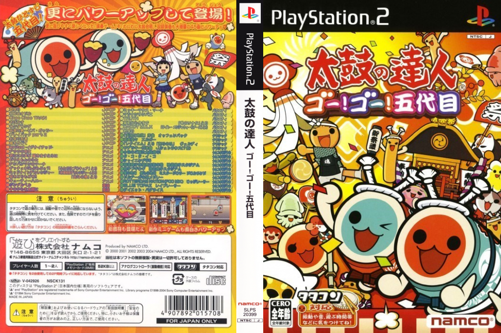 Taiko No Tatsujin - Go! Go! Godaime — box-texture (JP)