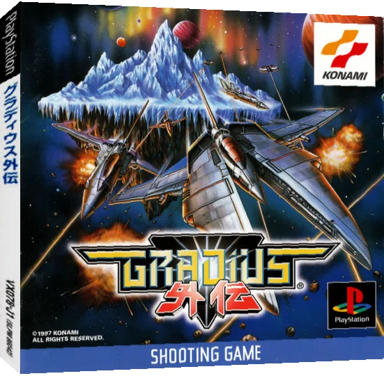 Gradius Gaiden — box-3D (JP)