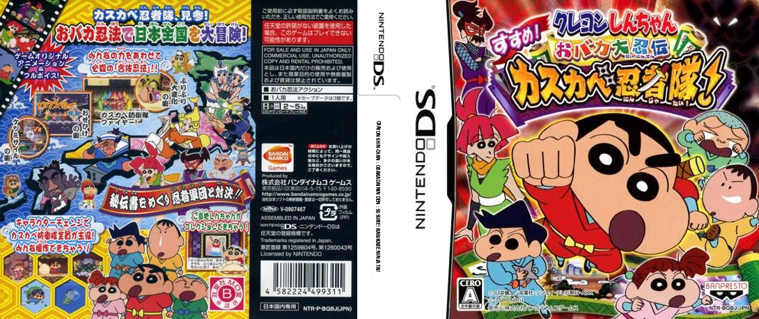 Crayon Shin-chan - Obaka Dainin Den - Susume! Kasukabe Ninja Tai! — box-texture (JP)