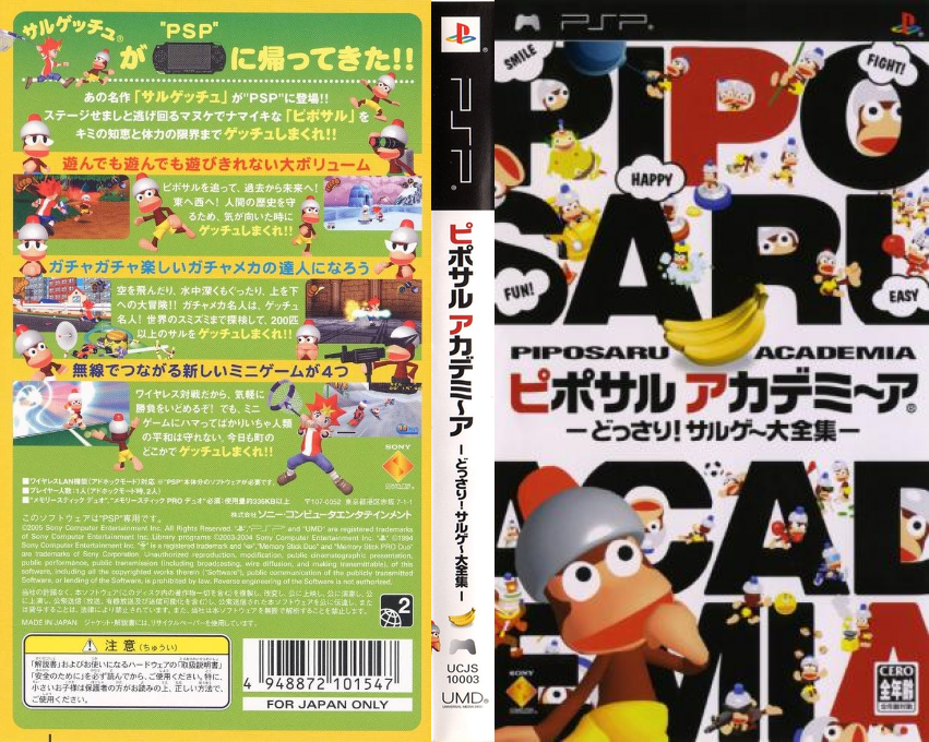 Piposaru Academia - Dossari! Saruge Daizenshuu — box-texture (JP)