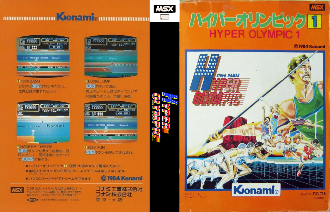 Track And Field 1 — box-texture (JP)