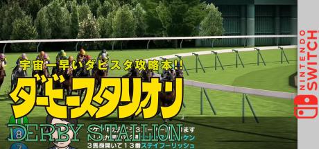 Derby Stallion — steamgrid