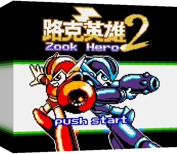 Luke Yingxiong 2 - Zook Hero 2 — box-3D (TW)