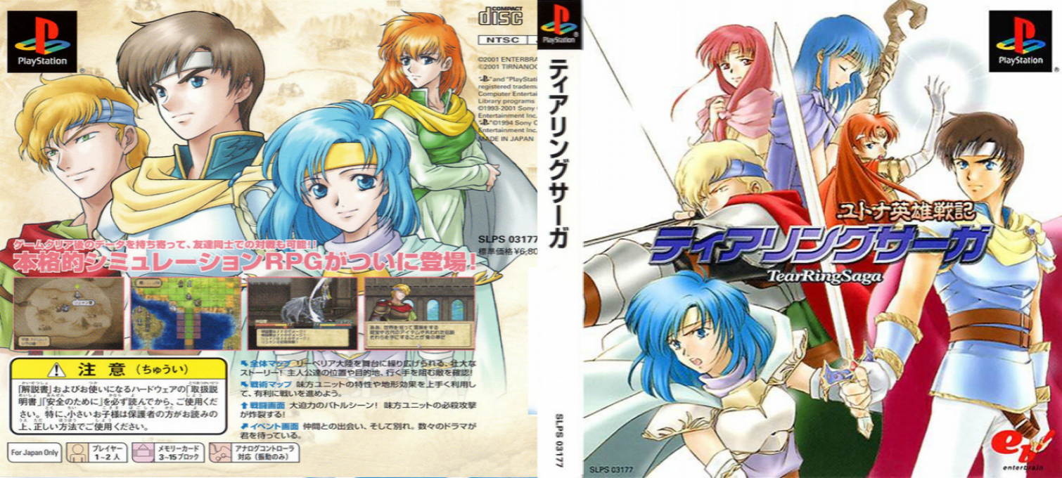 Tearring Saga — box-texture (ASI)