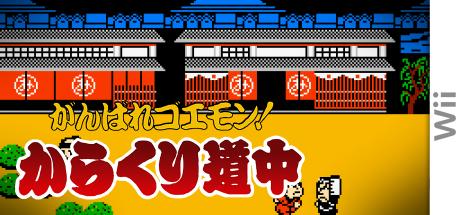 Ganbare Goemon! Karakuri Douchuu — steamgrid