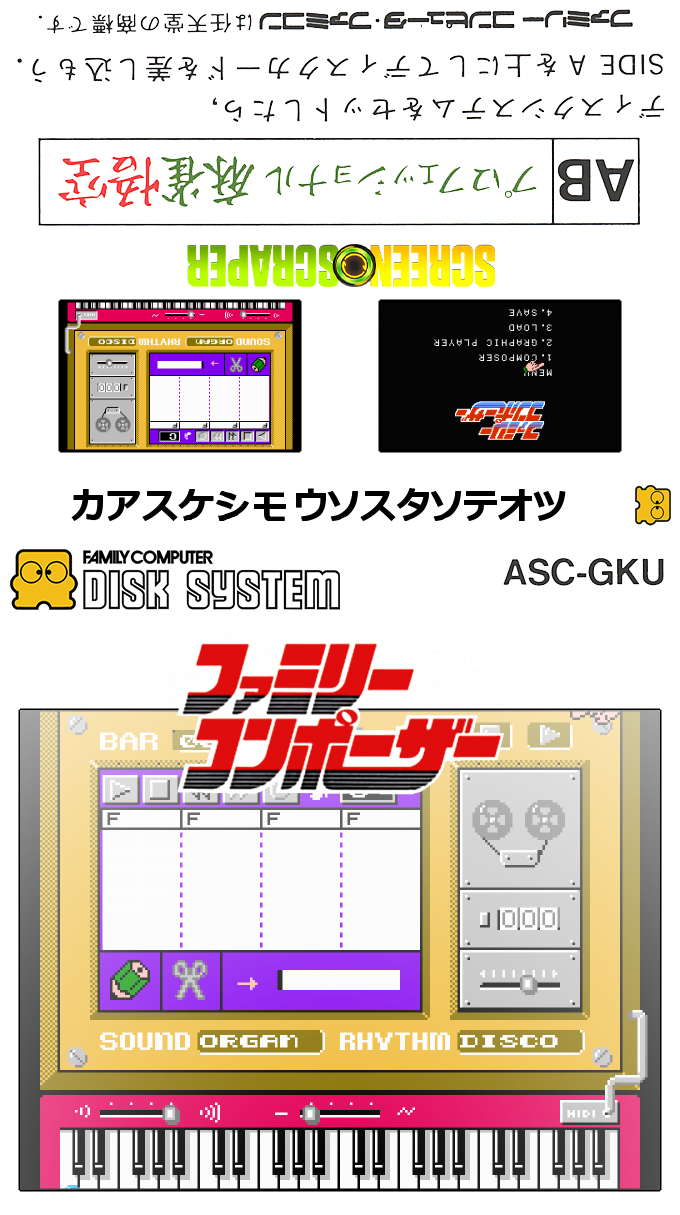 Family Composer — box-texture (SS)