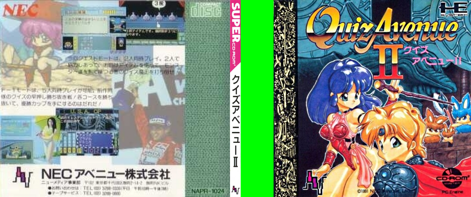 Quiz Avenue 2 — box-texture (JP)