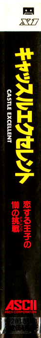 Castle Excellent — box-2D-side (JP)