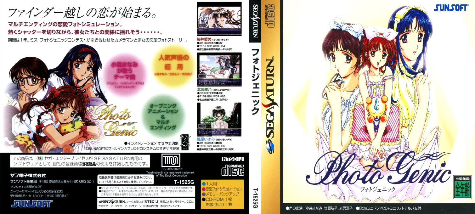 Photo Genic — box-texture (JP)