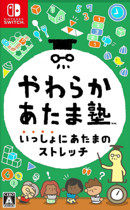 Big Brain Academy - Brain vs. Brain — box-2D (JP)