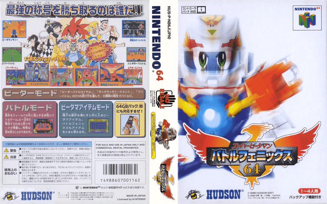 Super B-Daman - Battle Phoenix 64 — box-texture (JP)
