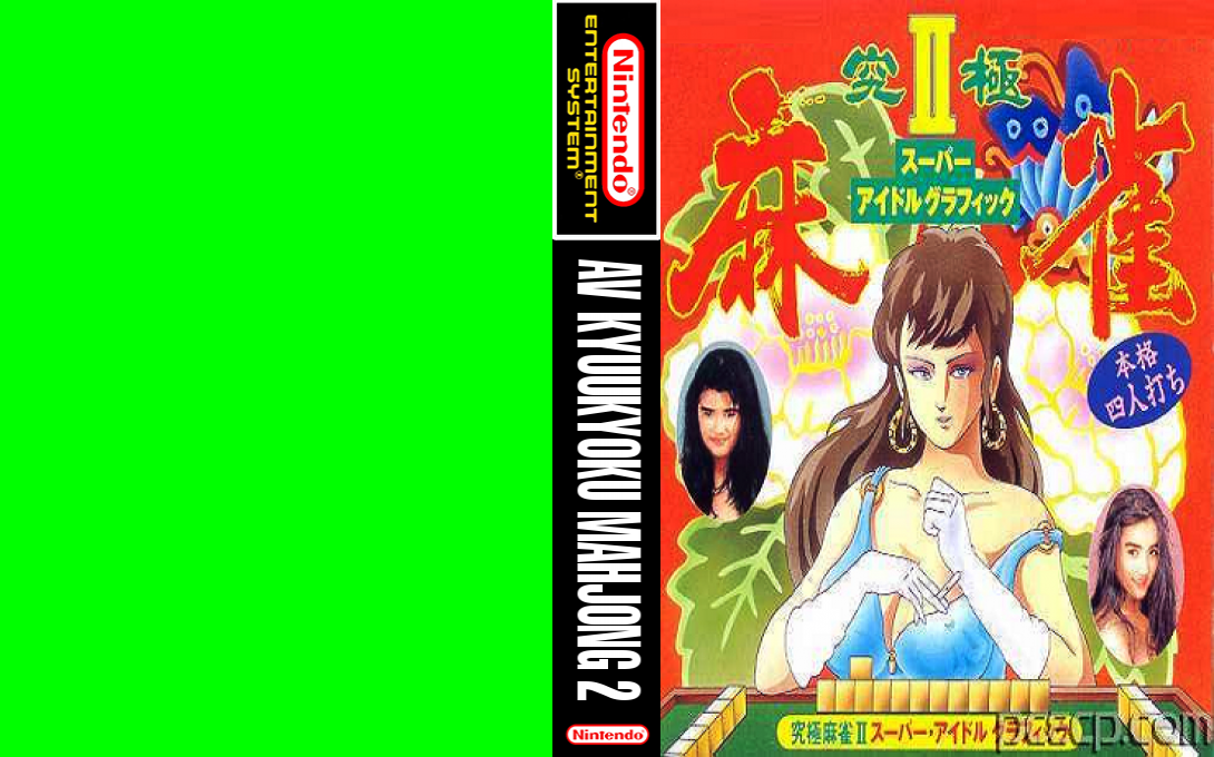 AV Kyuukyoku Mahjong 2 — box-texture (JP)