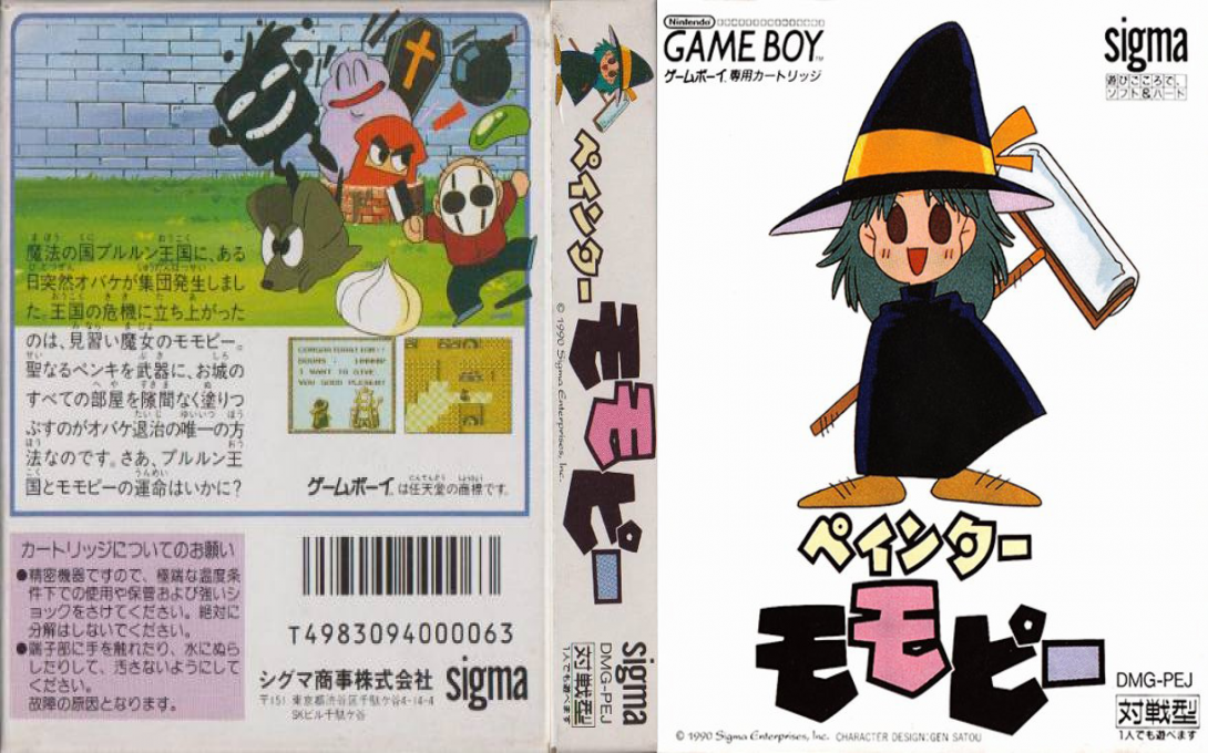Painter Momopie — box-texture (JP)