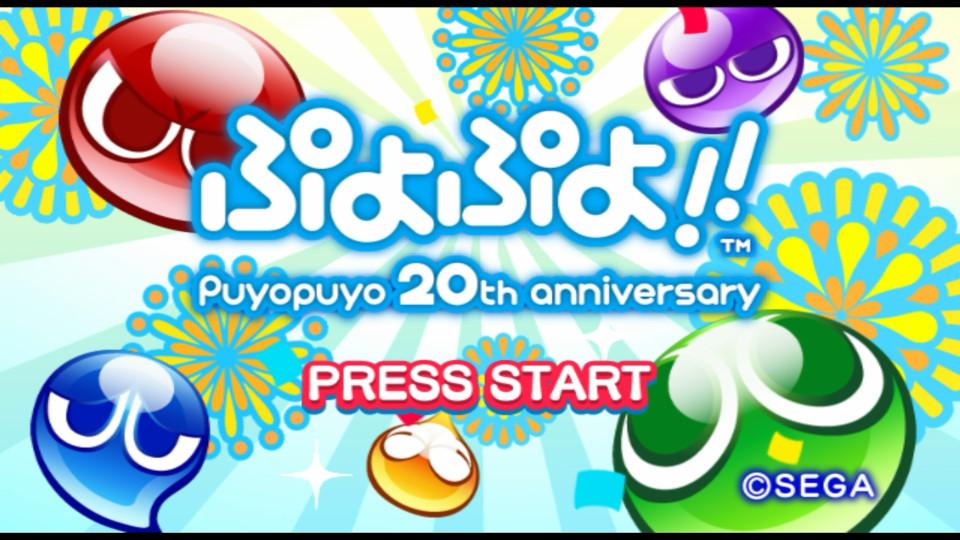 Puyo Puyo!! Puyopuyo 20th Anniversary — sstitle (JP)