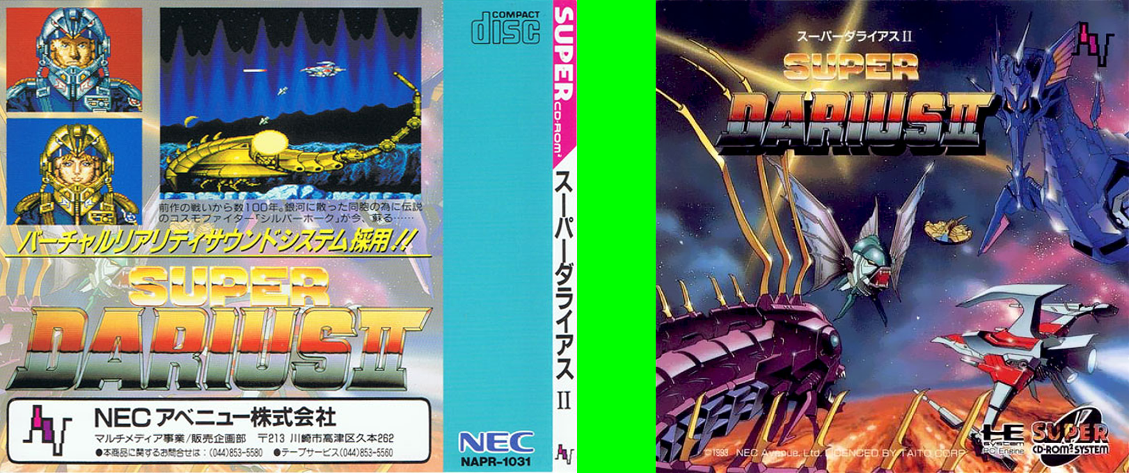 Super Darius 2 — box-texture (JP)