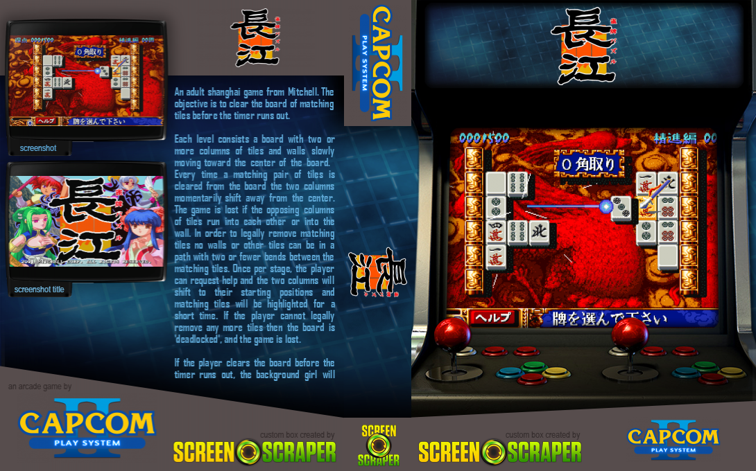 Janpai Puzzle Choukou — box-texture (SS)