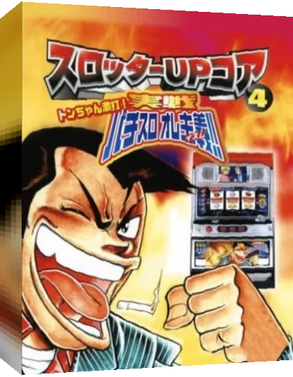 Slotter Up Core 4 - Ton-chan Gekida! Jissen Pachi-Slot Ore-izm!! — box-3D (JP)