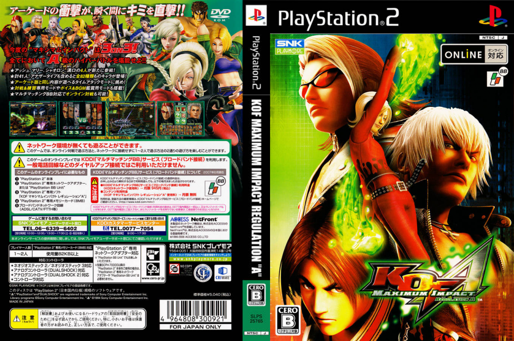 KOF - Maximum Impact Regulation A — box-texture (JP)