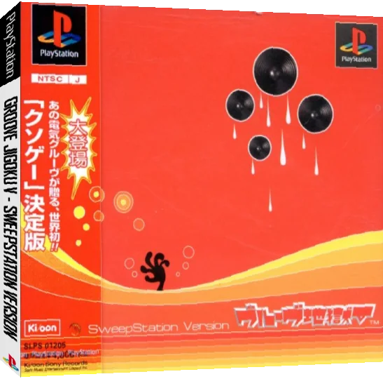 Groove Jigoku V - SweepStation Version — box-3D (JP)