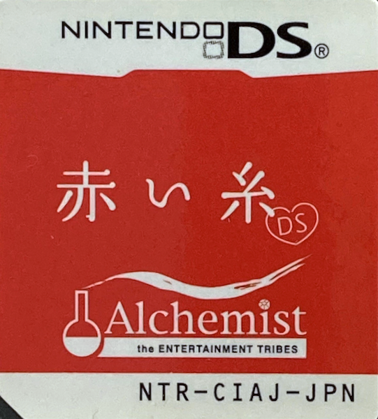 Akai Ito DS — support-texture (JP)