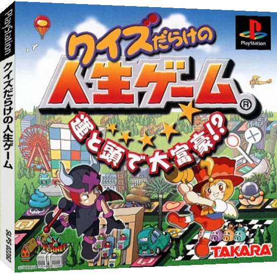 Quiz Darake No Jinsei Game - Un To Atama De Daifugou! — box-3D (JP)