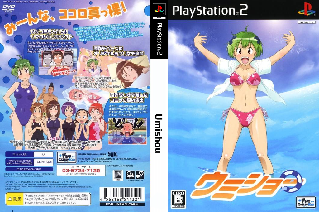 Umisho — box-texture (JP)