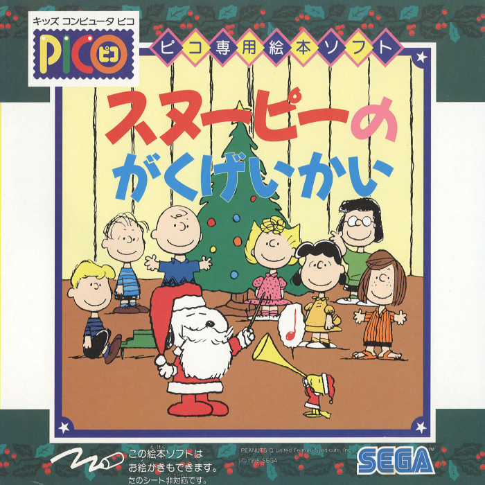 Snoopy no Gakugeikai box art