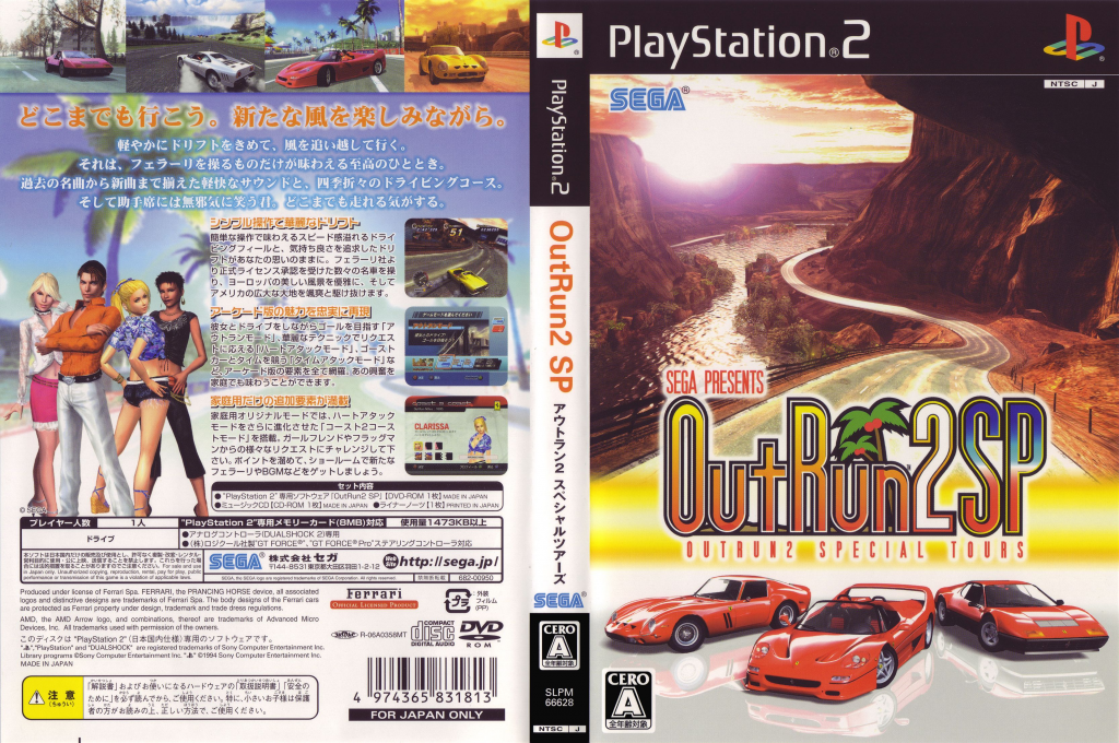 Outrun 2 Sp — box-texture (JP)