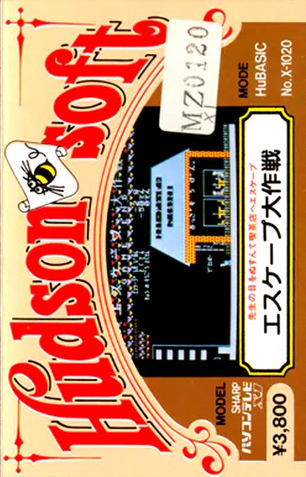 Escape Daisakusen box art