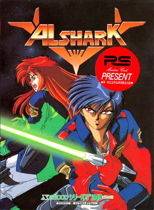 Alshark box art