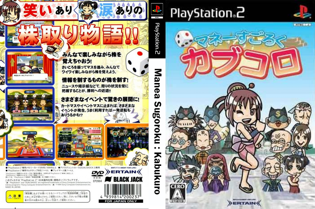 Money Sugoroku - Kabukoro — box-texture (JP)